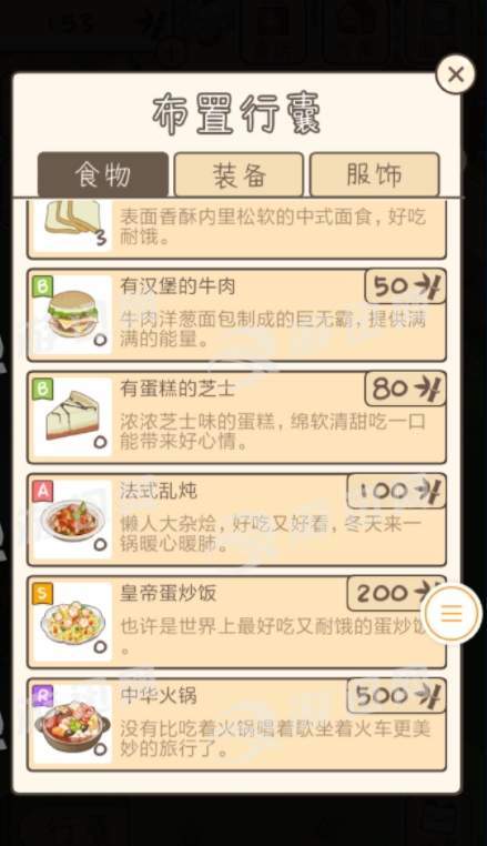 熊孩子旅行2