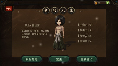 巨人生存2
