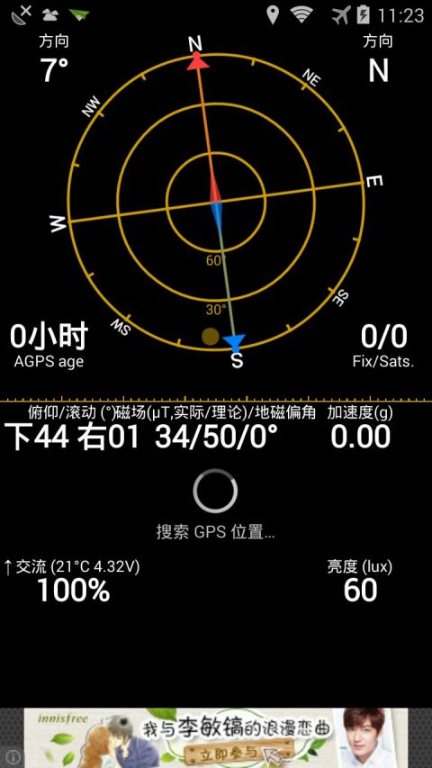 GPS状态2