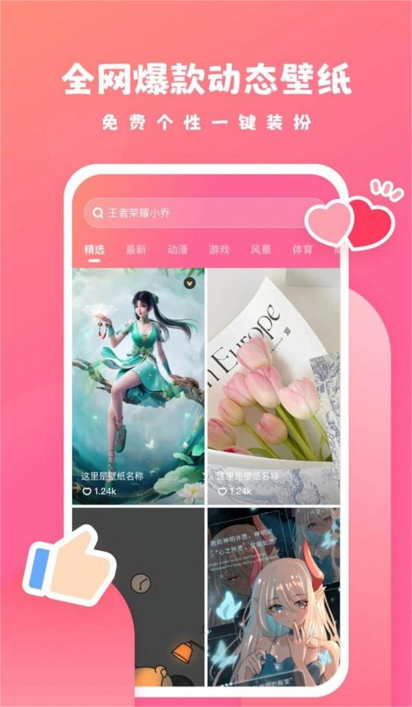 可心壁纸1