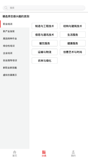山东职业技能培训1