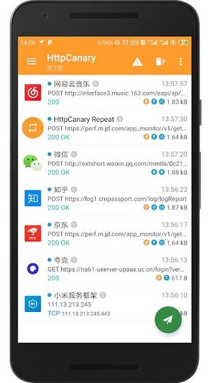 HttpCanary抓包工具2