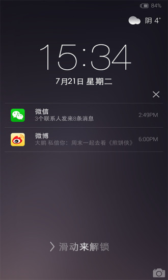 iOS8锁屏3