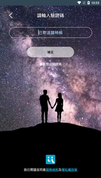 iiFriend2