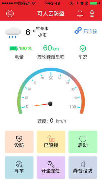 可人云智能1