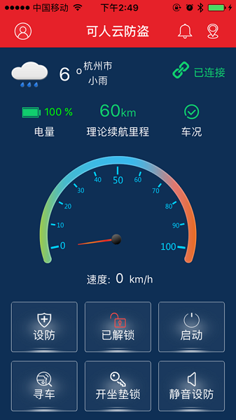 可人云智能2