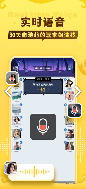 口袋狼人杀(口袋狼人杀第三方金币)V2.7.6.3 安卓免费版3
