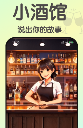 小酒馆3