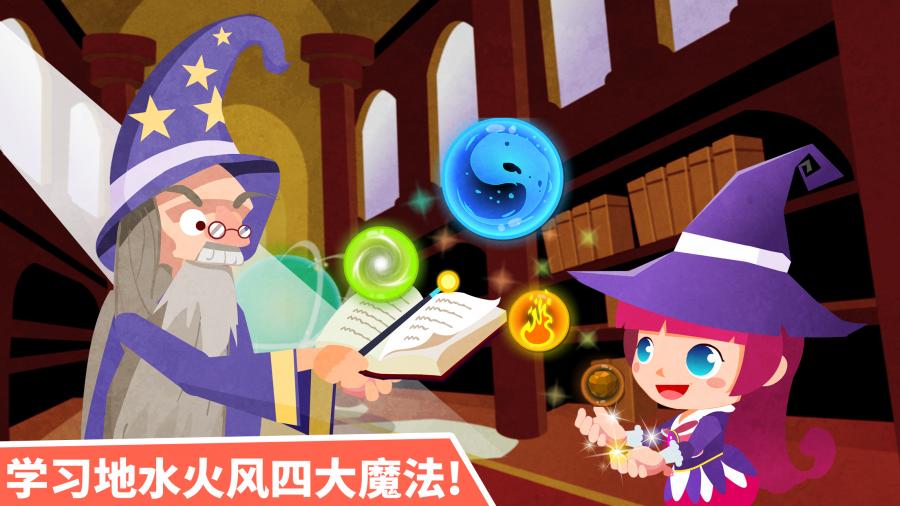 小魔女大冒险-宝宝巴士2