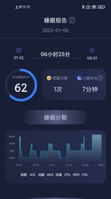小柔享睡2