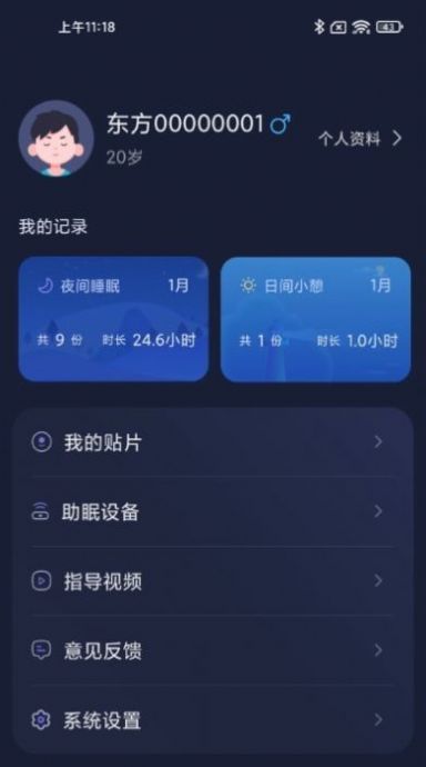 小柔享睡3