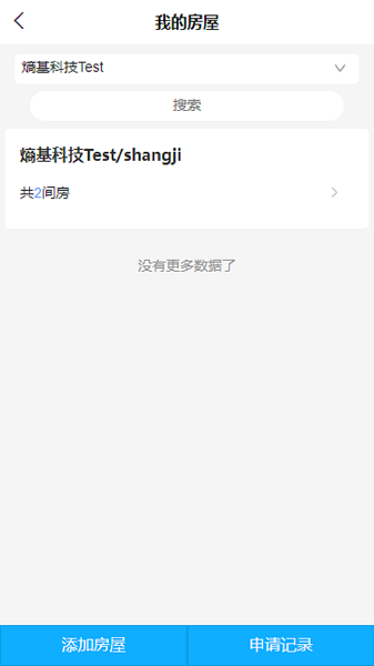 熵安云居2