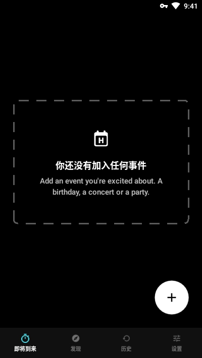 Hurry(倒计时日历)2