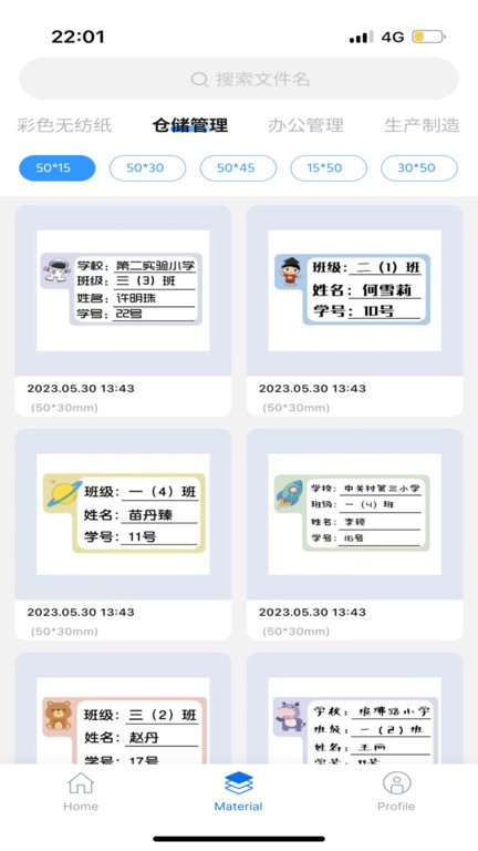 叮当管家打印版3