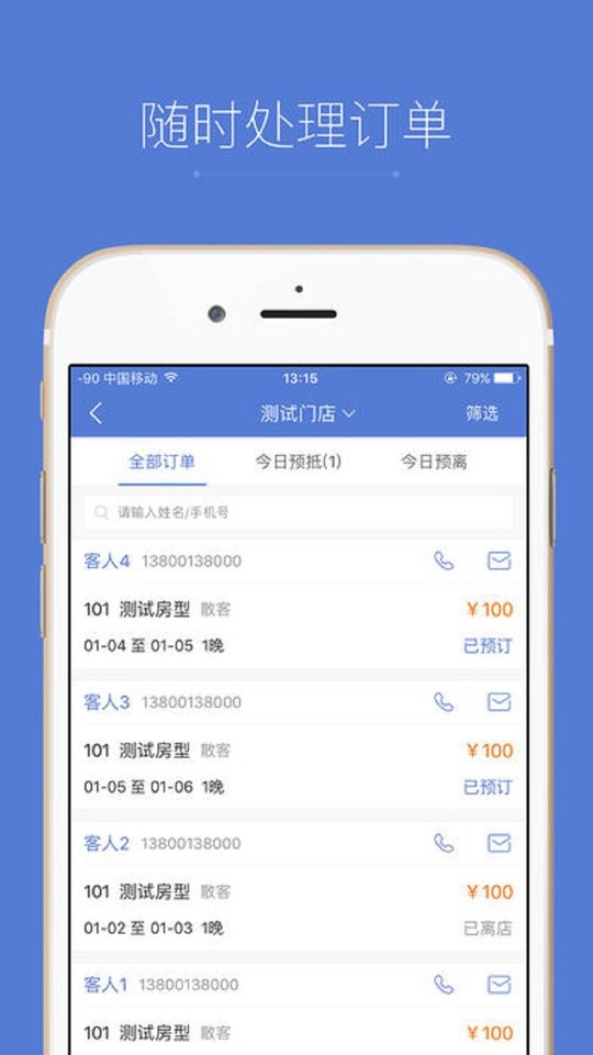 叮当管家2