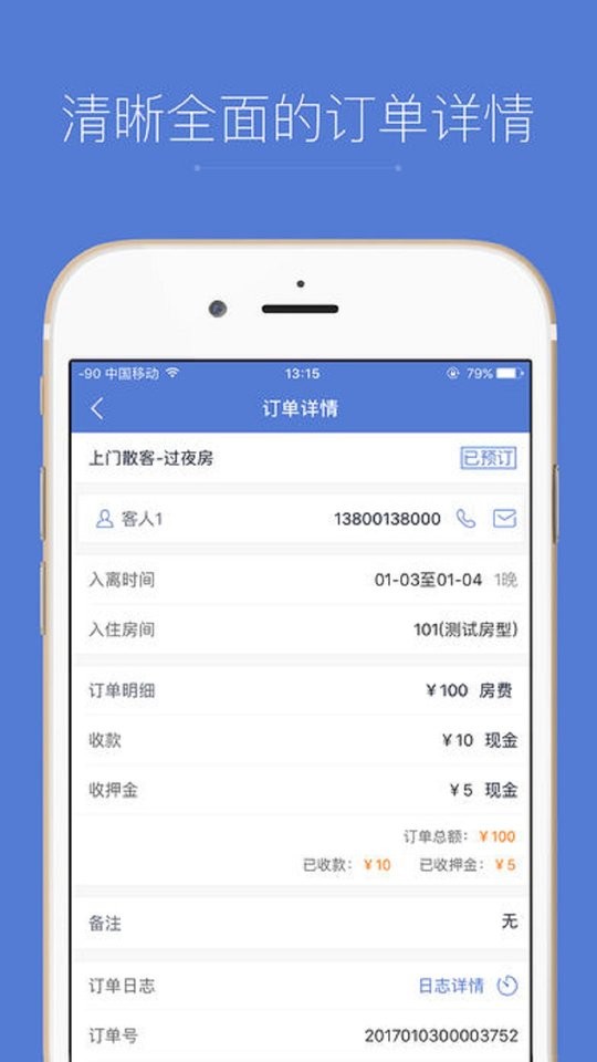 叮当管家3
