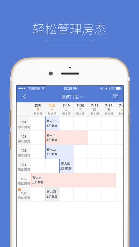 叮当管家4