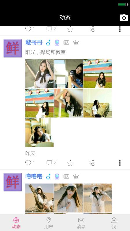 小鲜肉3