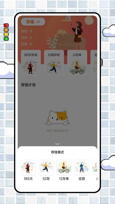 icost记账2