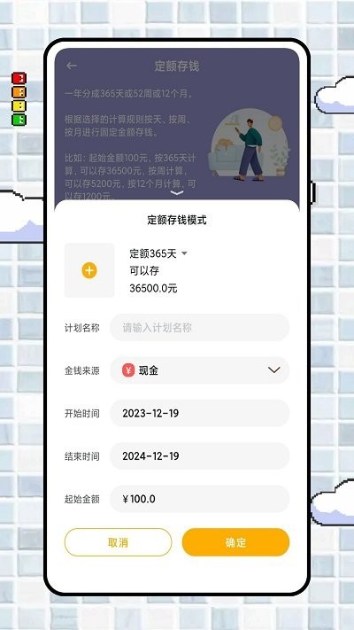 icost记账3