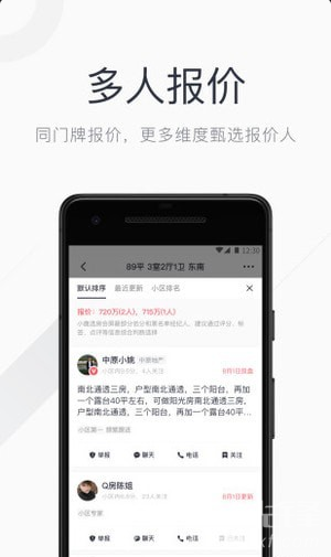 小鹿选房(小鹿选房经纪人端口)v4.5.1 安卓免费版2