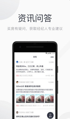 小鹿选房(小鹿选房经纪人端口)v4.5.1 安卓免费版3