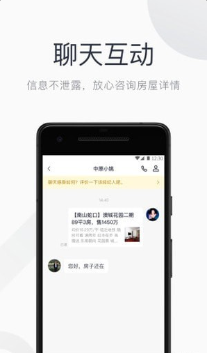 小鹿选房(小鹿选房经纪人端口)v4.5.1 安卓免费版4