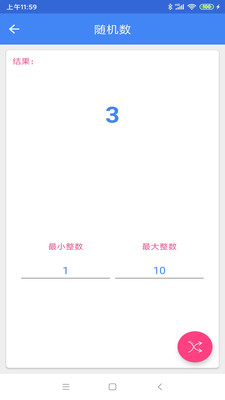IcTools工具箱1