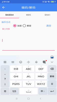 IcTools工具箱2