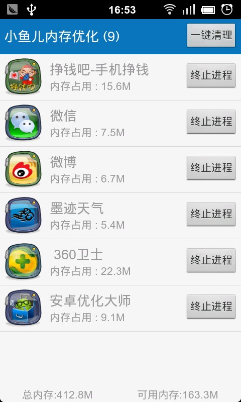 小鱼儿内存优化1