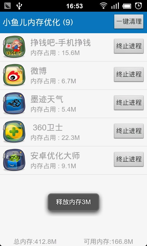 小鱼儿内存优化2