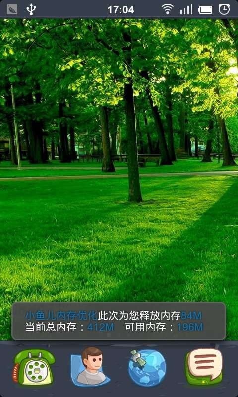小鱼儿内存优化4