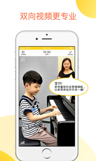 熊猫钢琴陪练app0