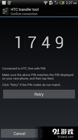 HTC 传输工具0