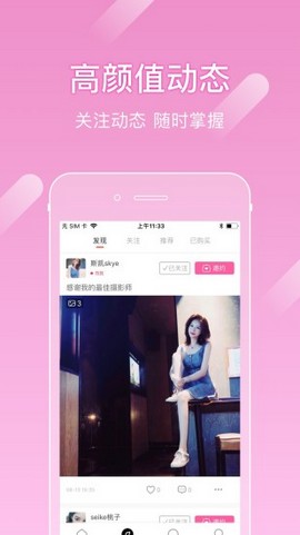 尤蜜app会员版4