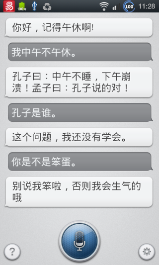 小欧助手3
