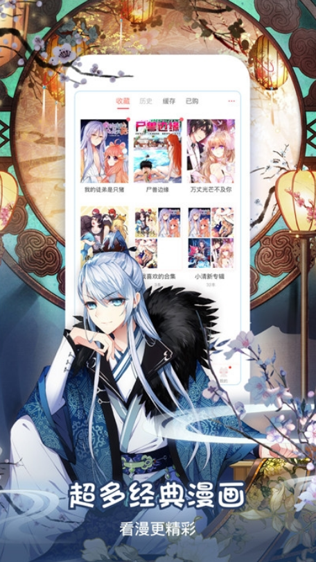 叮咚漫画在线阅读免费版1