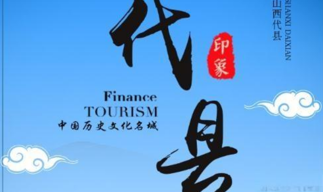 爱代县合集