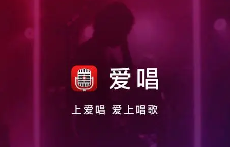 爱唱合集