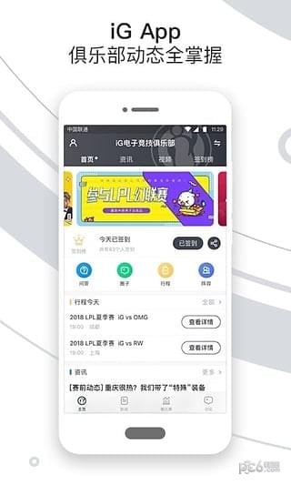 iG俱乐部1