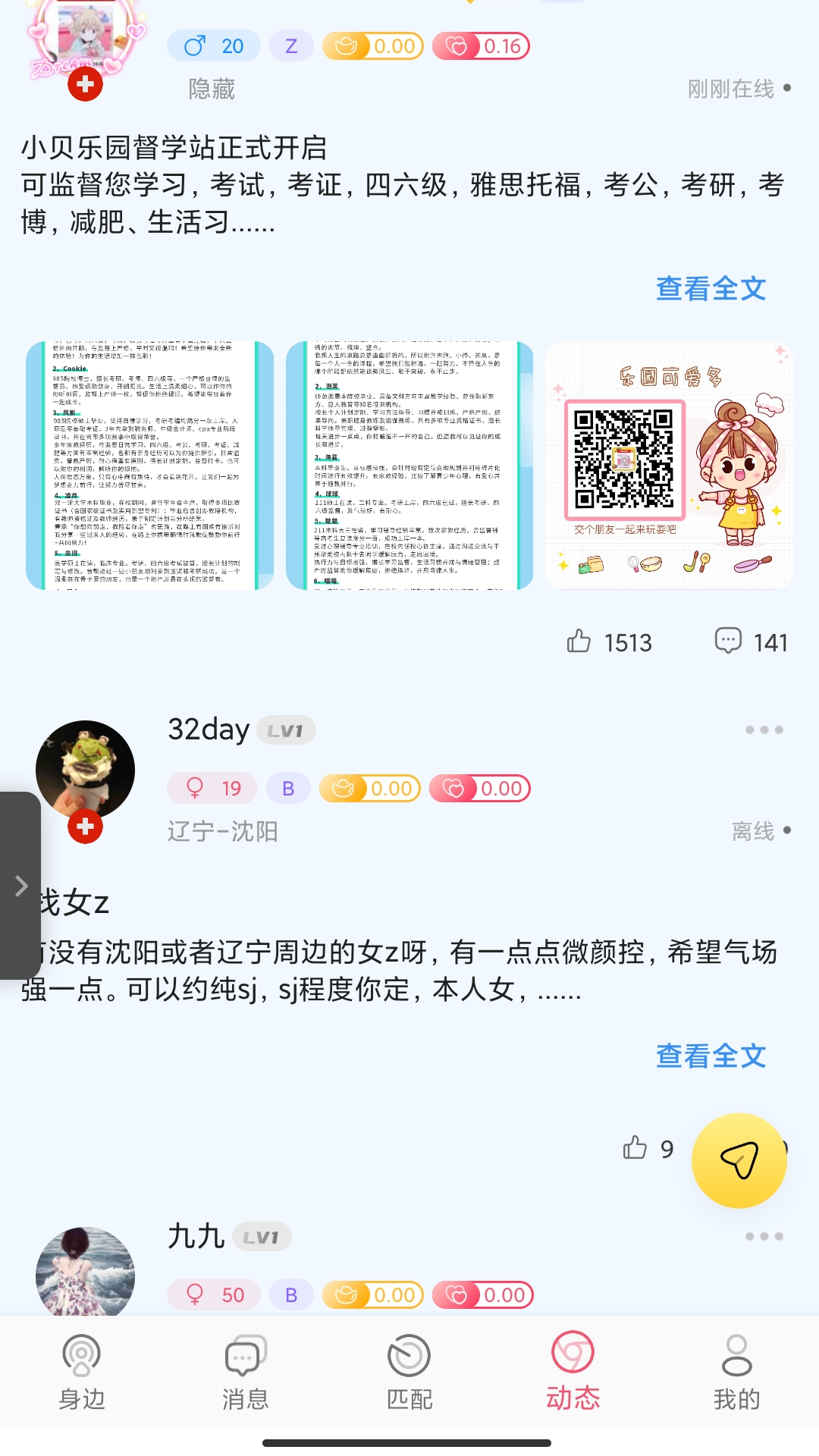 小贝乐园平台2