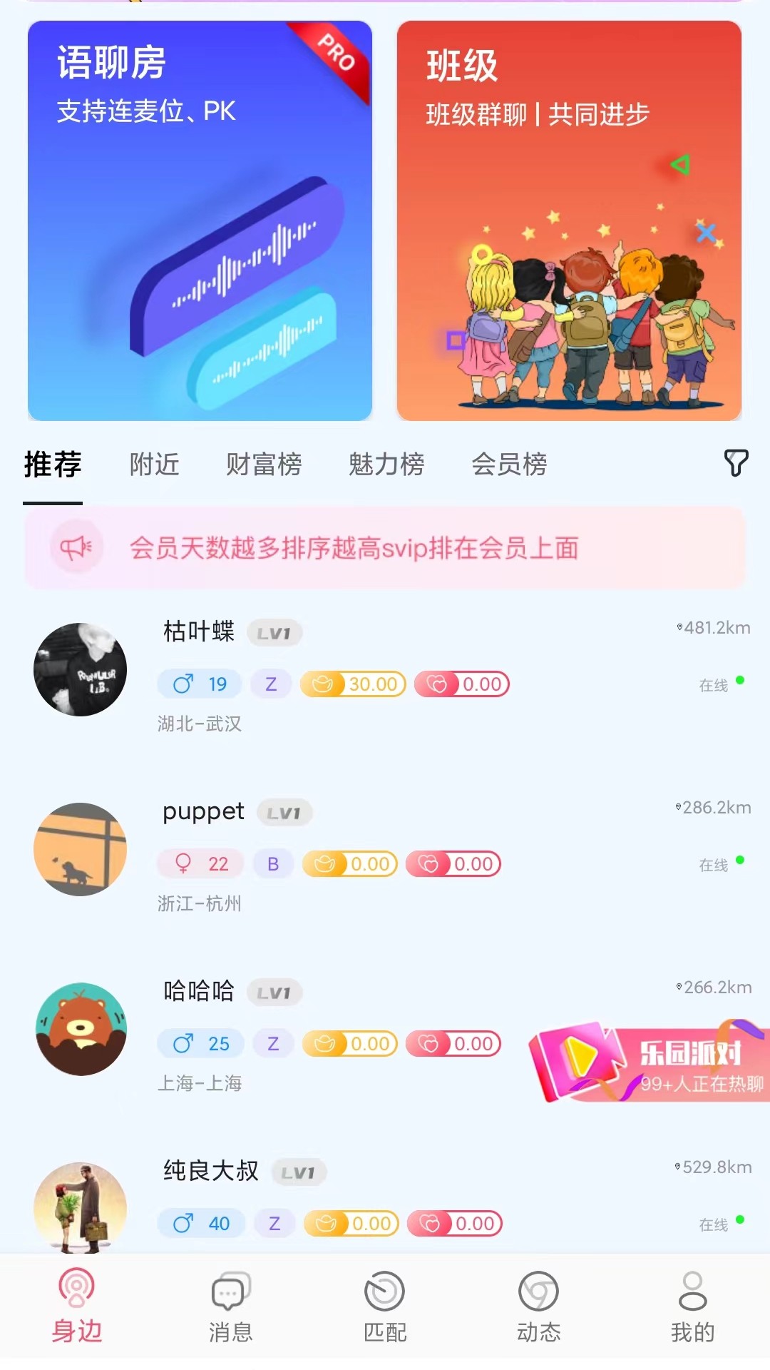 小贝乐园平台3