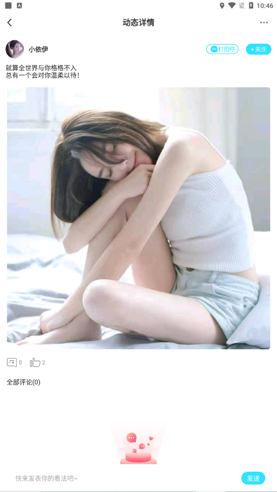 尤伴3