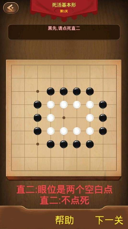 小朋友学围棋3