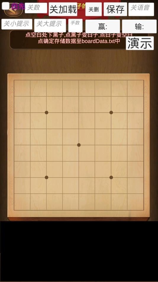 小朋友学围棋4