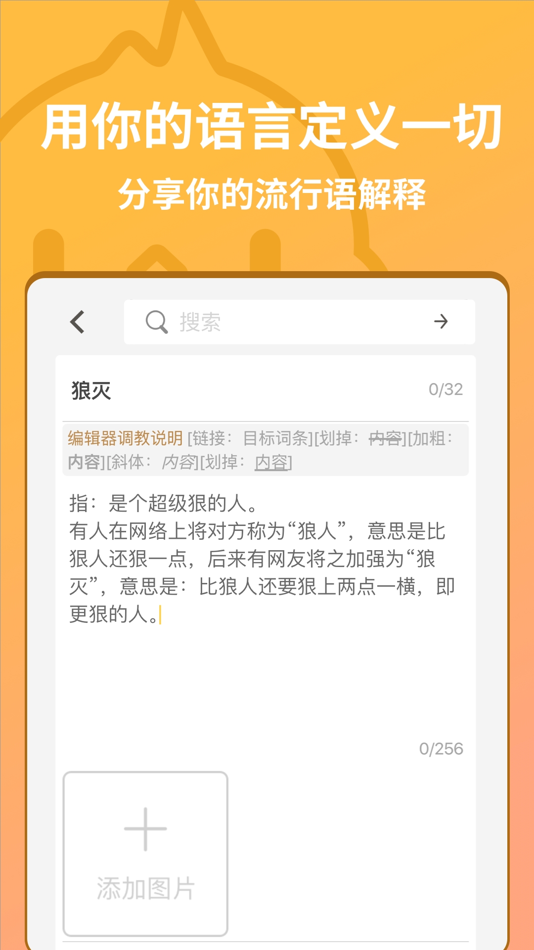 小鸡词典（网络流行语）4