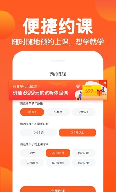 小鹿钢琴陪练2