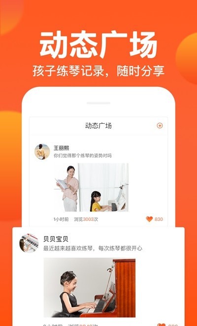 小鹿钢琴陪练3