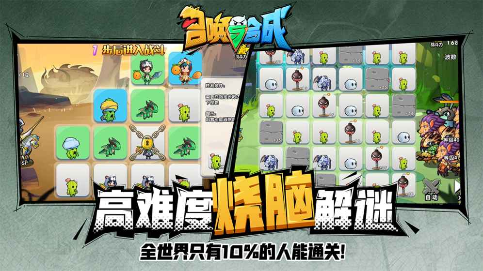 召唤与合成最新版1