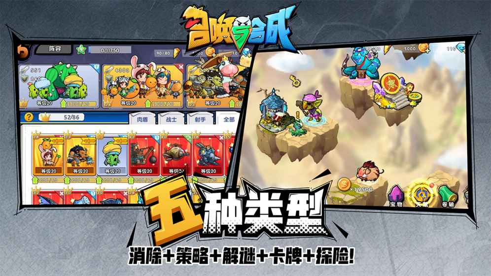召唤与合成最新版2